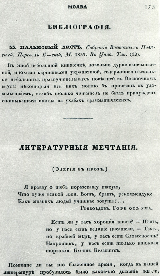   ' ' ''. 1834 .