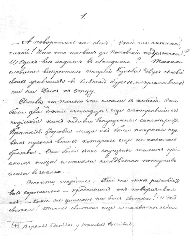 Письма (Гоголь) — Викитека