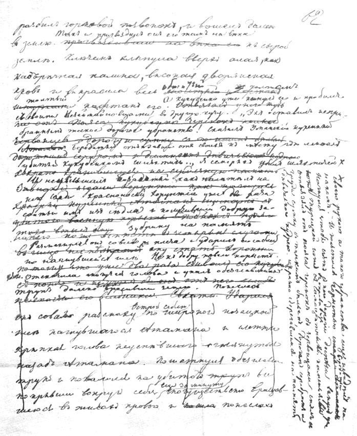 Н.В.Гоголь «Тарас Бульба», повесть. Санкт-Петербург: А.С. Суворин, 1902
